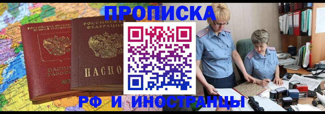 где прописаться в Юрюзани