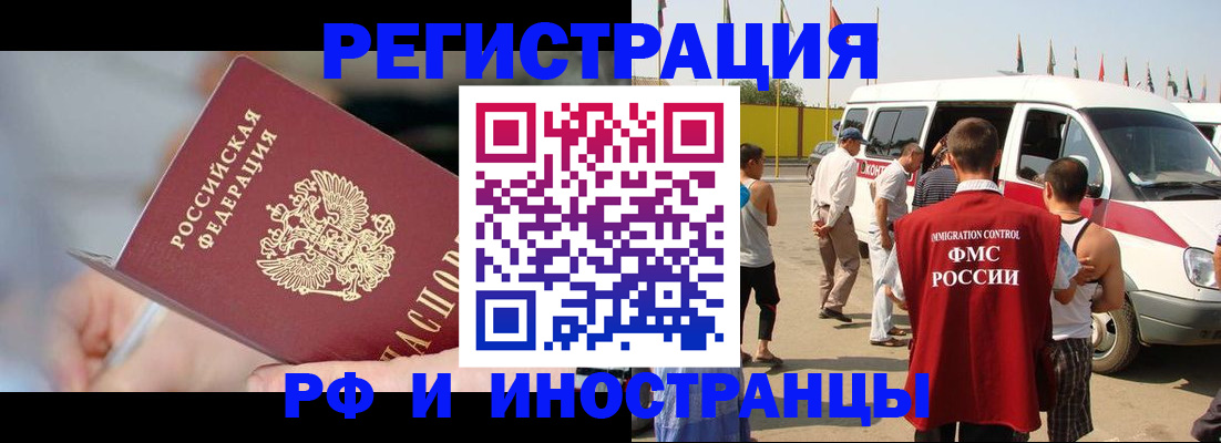 временная регистрация госуслуги в Юрюзани