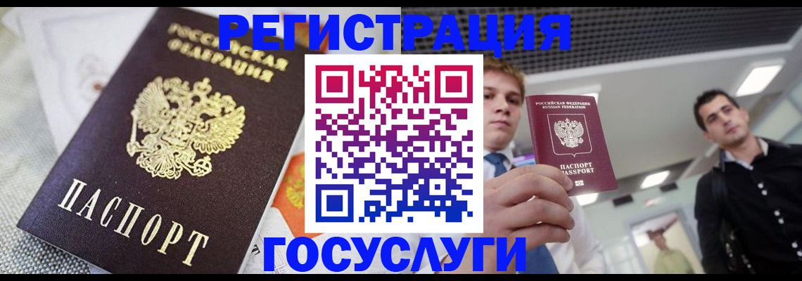 купить прописку в Юрюзани