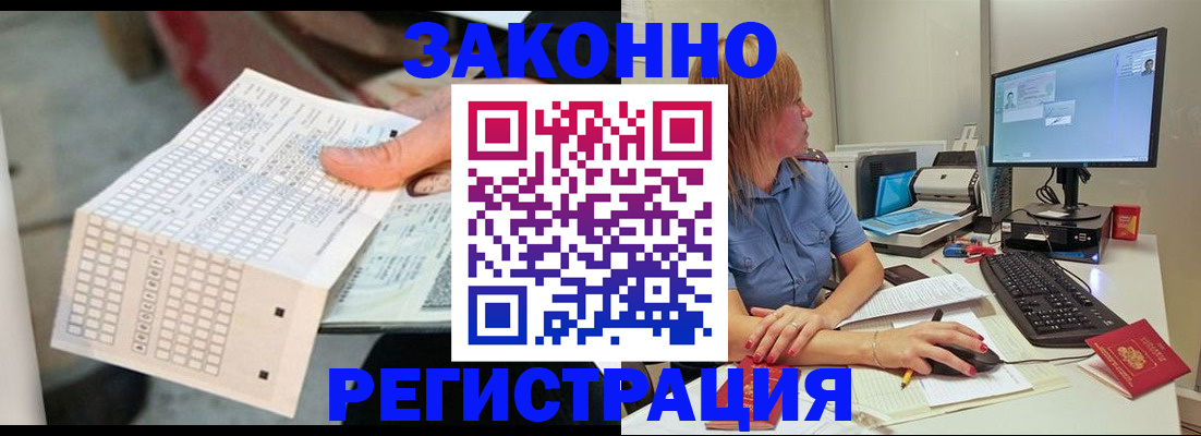 купить прописку в Юрюзани