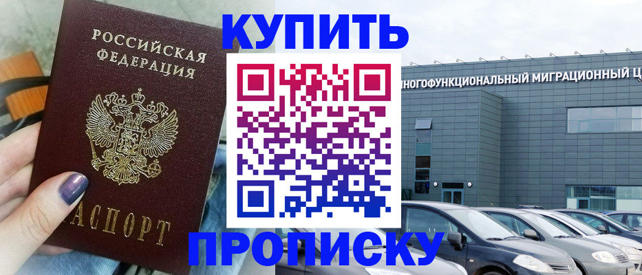 временная регистрация надежно в Юрюзани