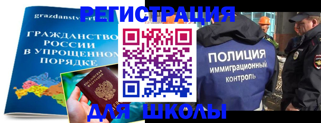 временная регистрация в квартире в Юрюзани