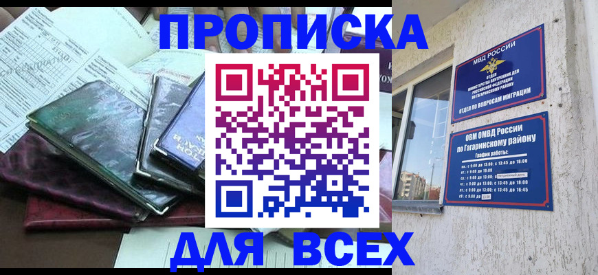 прописка поиск в Юрюзани