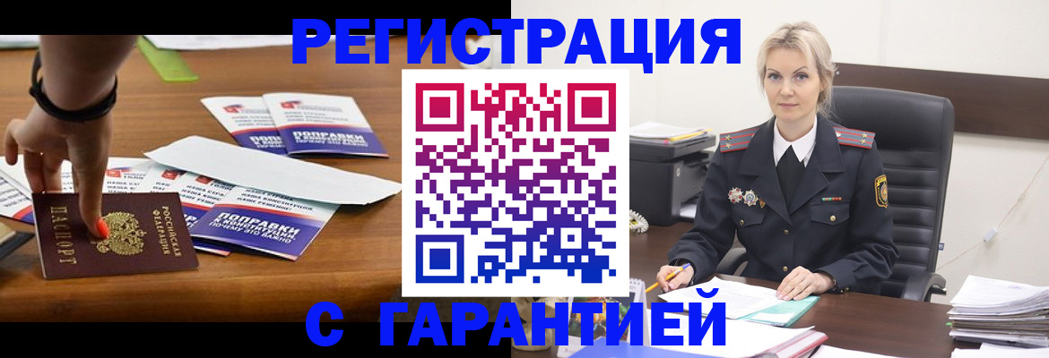 прописка от собственника в Юрюзани