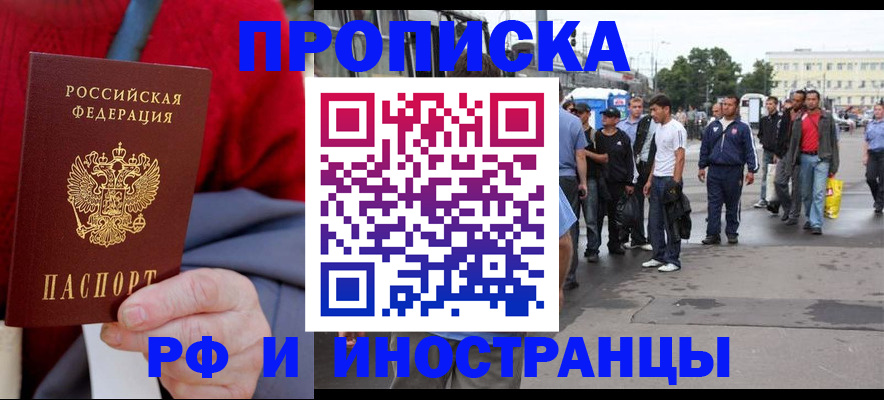 прописка в квартире в Юрюзани