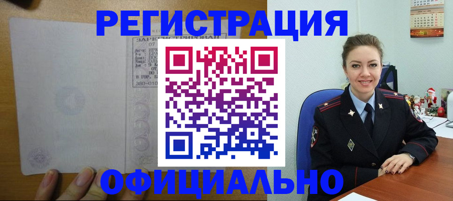 прописка в квартире в Юрюзани