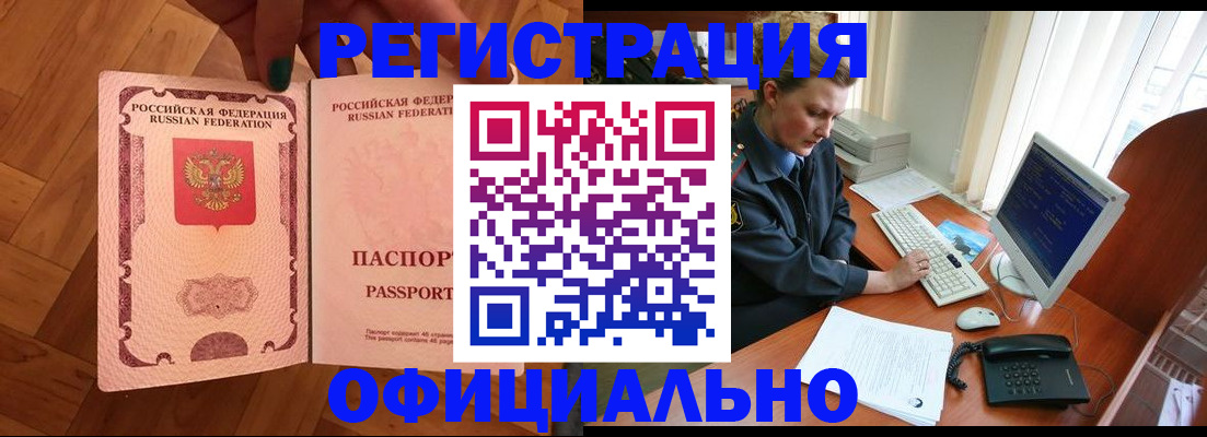 прописка для военкомата в Юрюзани