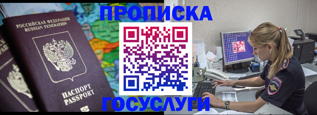 временная регистрация собственник в Юрюзани